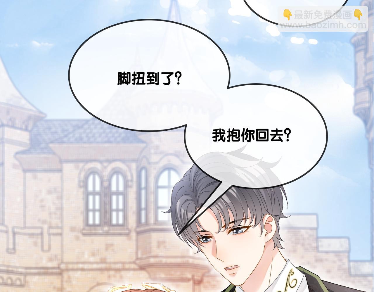 第52话 大哥他口是心非(1/3)-第89话