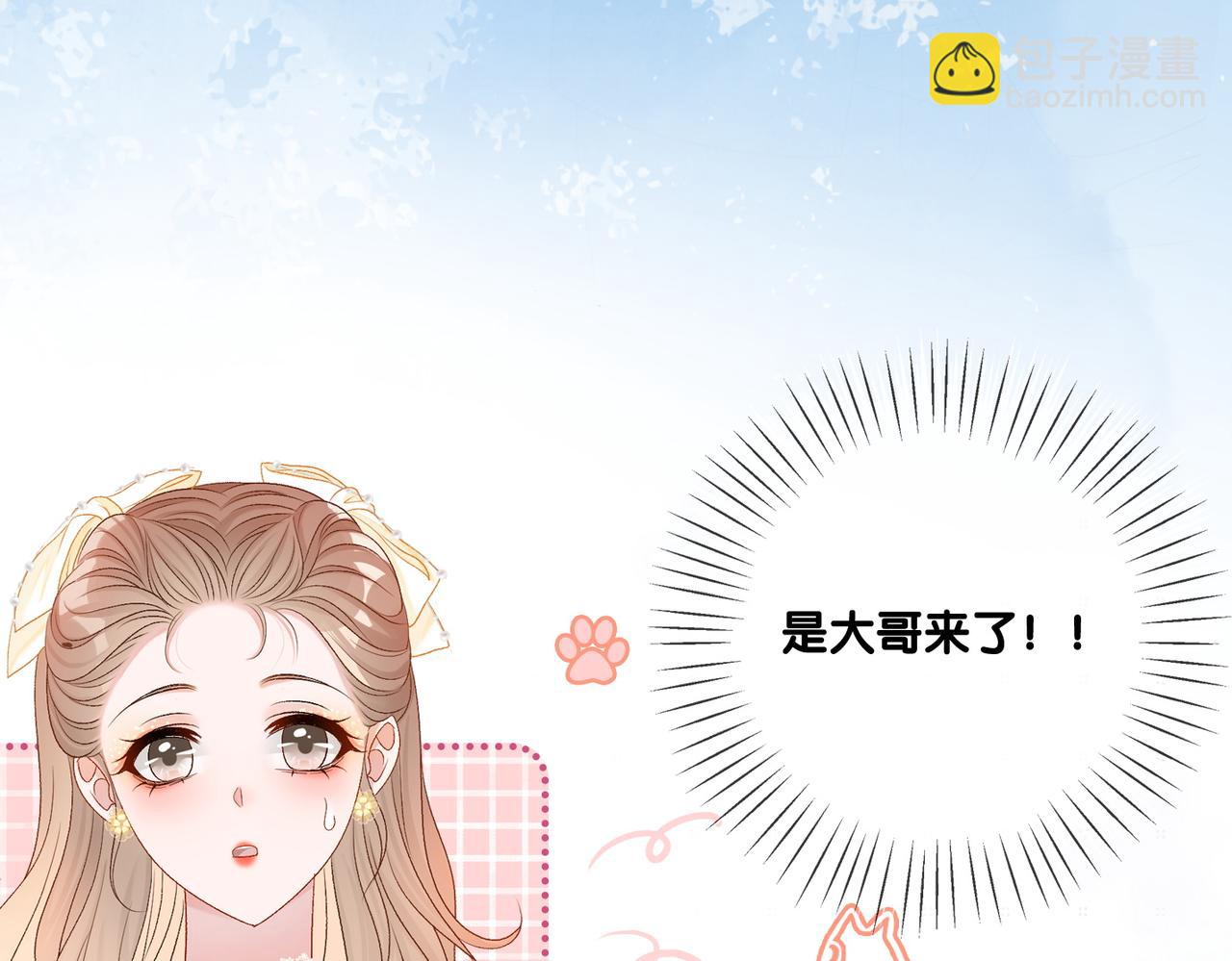 第52话 大哥他口是心非(1/3)-第89话