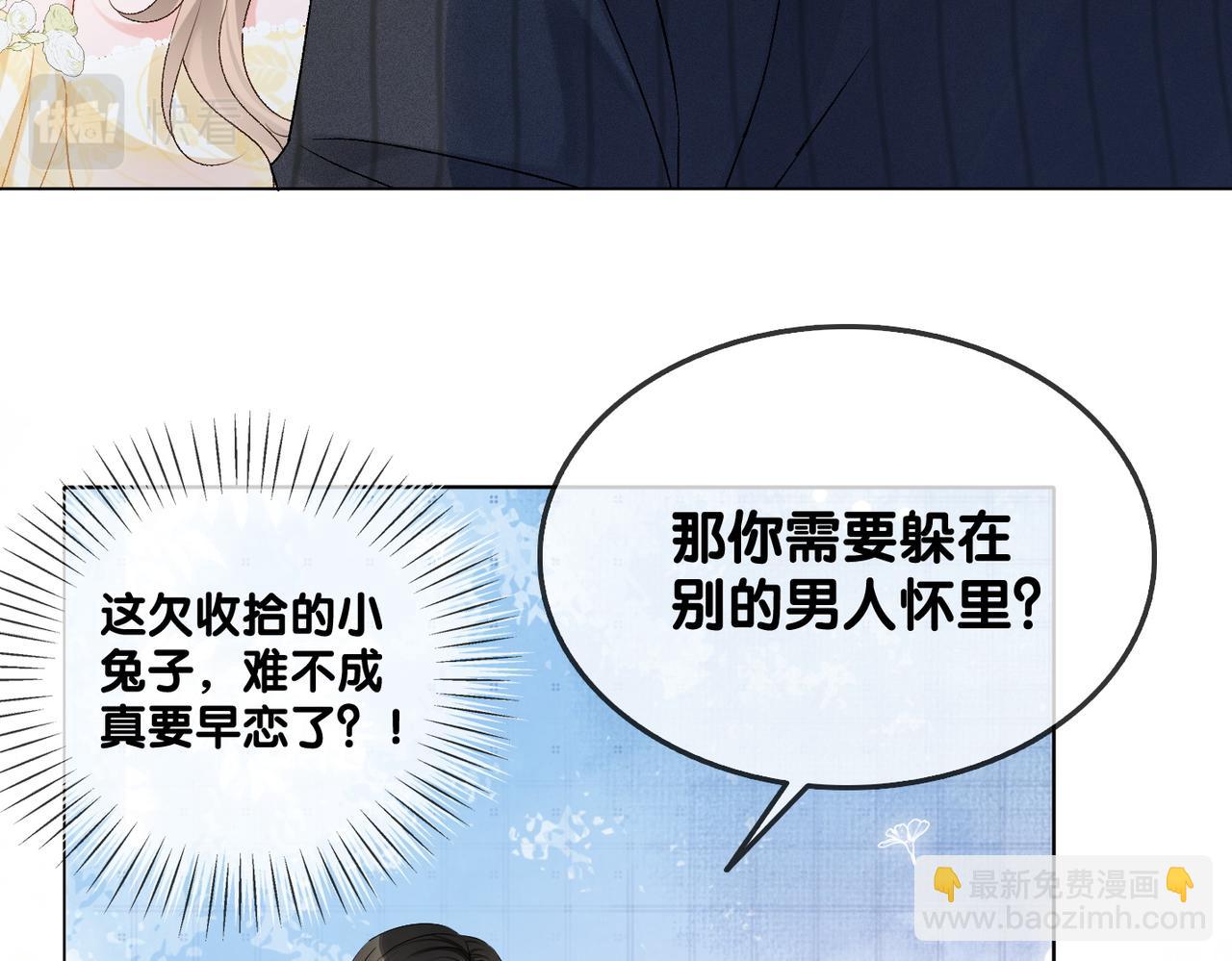 第52话 大哥他口是心非(1/3)-第89话