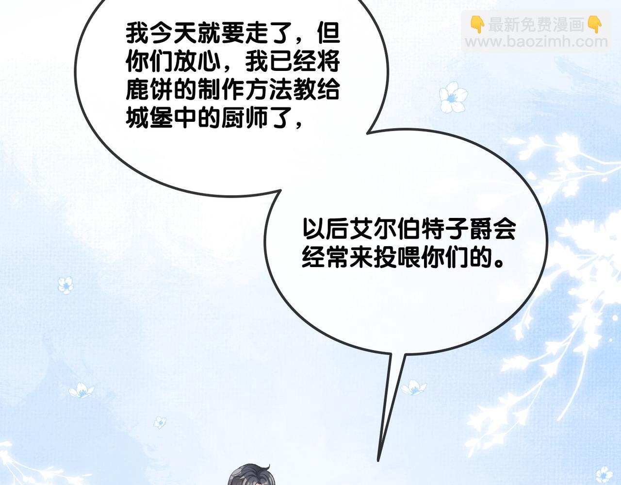 第52话 大哥他口是心非(1/3)-第89话