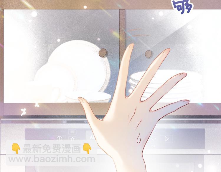 第8话 影帝的千层套路(1/3)-第9话