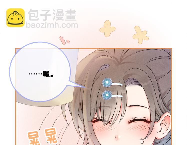 第8话 影帝的千层套路(1/3)-第9话