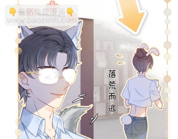 第8话 影帝的千层套路(1/3)-第9话