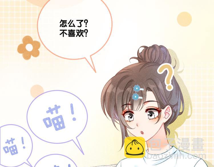 第8话 影帝的千层套路(1/3)-第9话