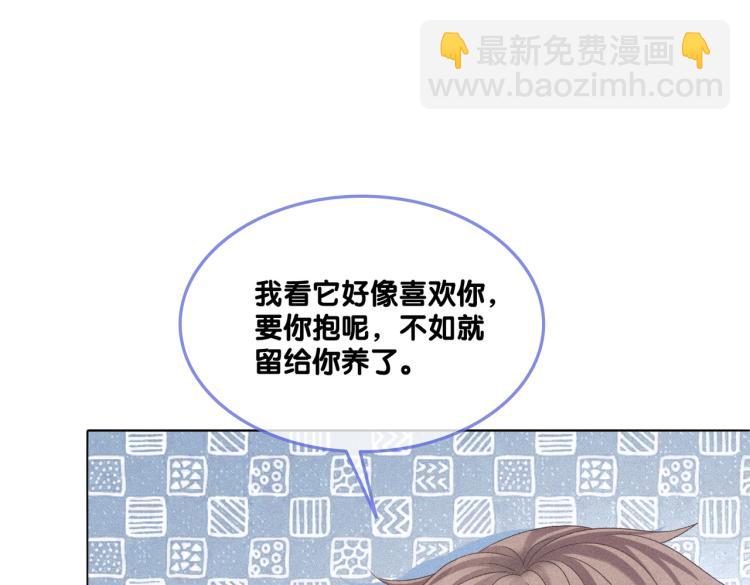 第8话 影帝的千层套路(1/3)-第9话