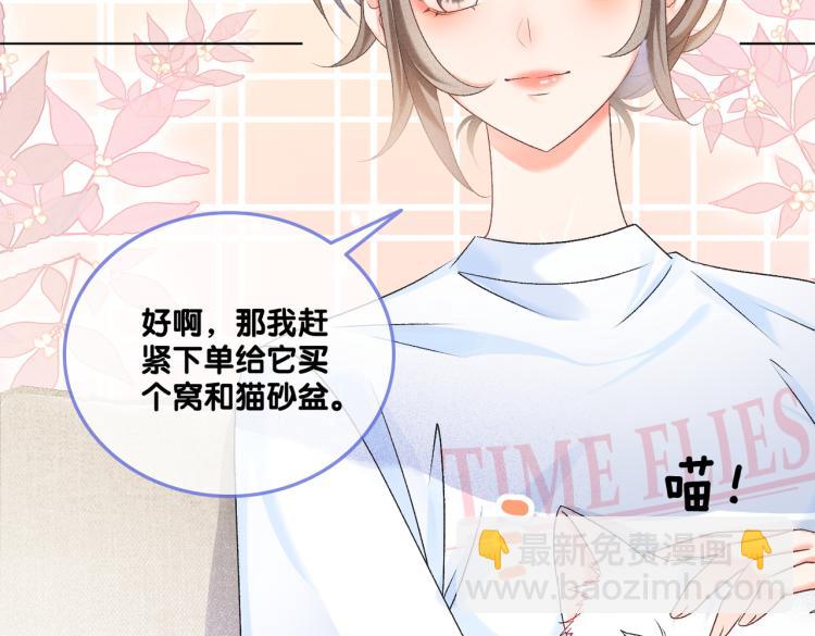 第8话 影帝的千层套路(1/3)-第9话