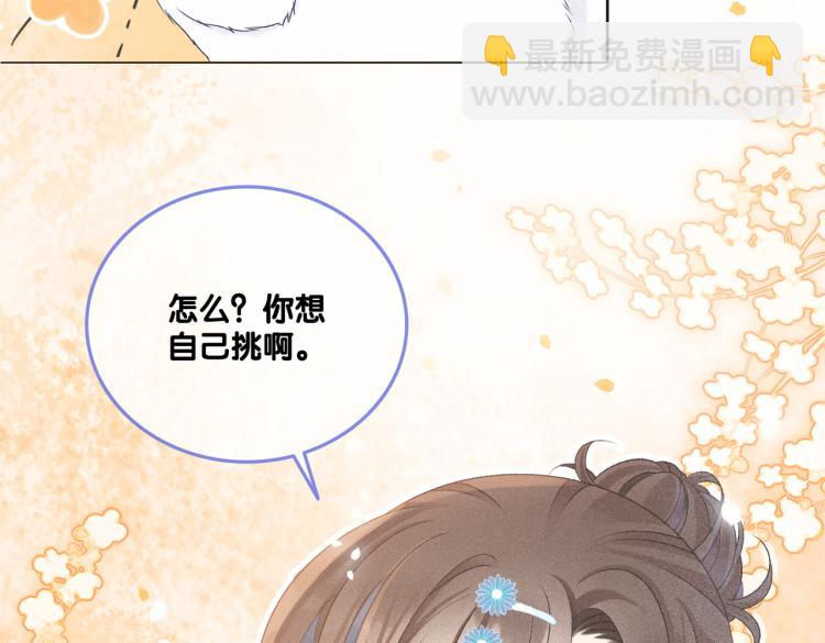 第8话 影帝的千层套路(1/3)-第9话