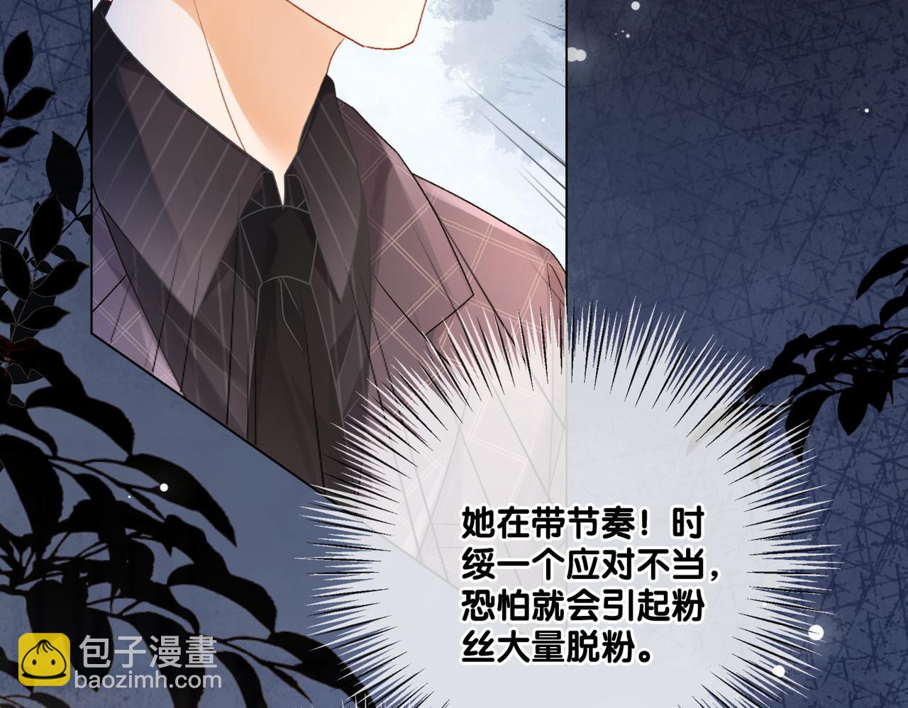 第54话 真正的爱(1/3)-第91话