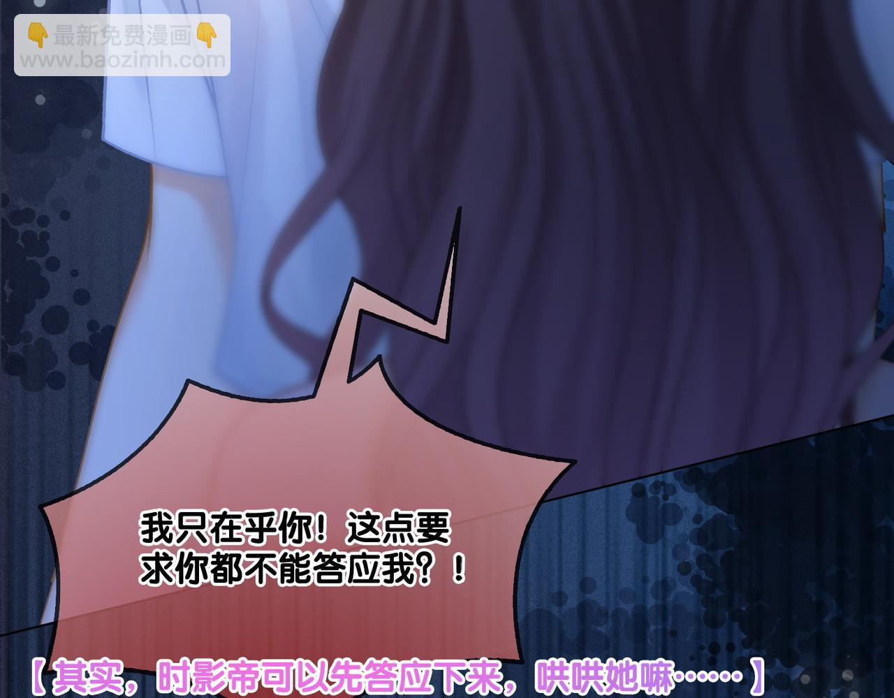 第54话 真正的爱(1/3)-第91话