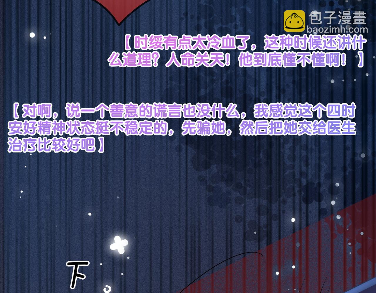 第54话 真正的爱(1/3)-第91话