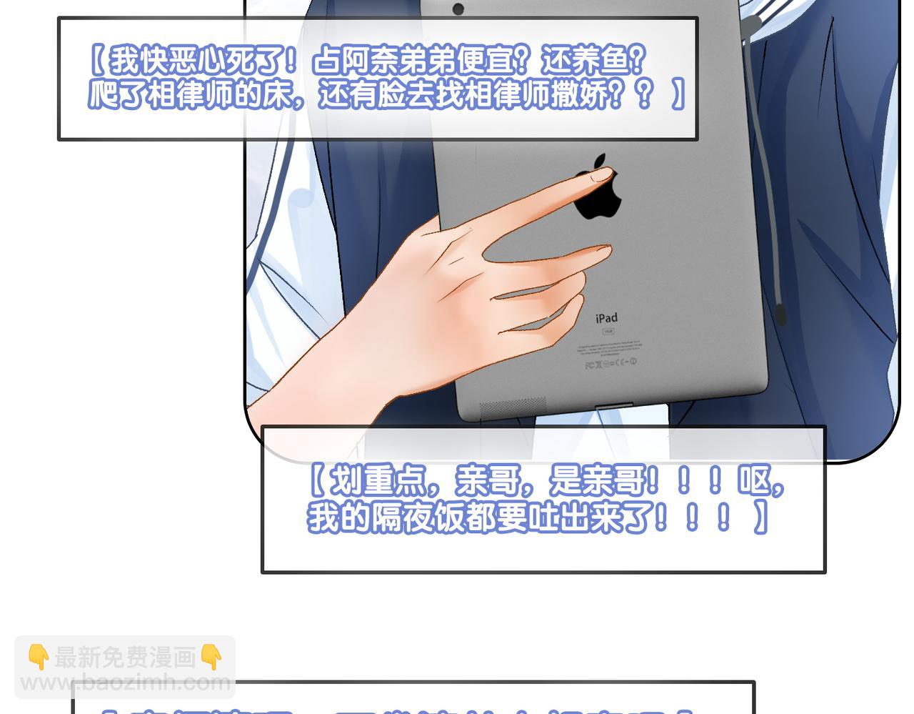 第56话 最好的妹妹(1/3)-第93话