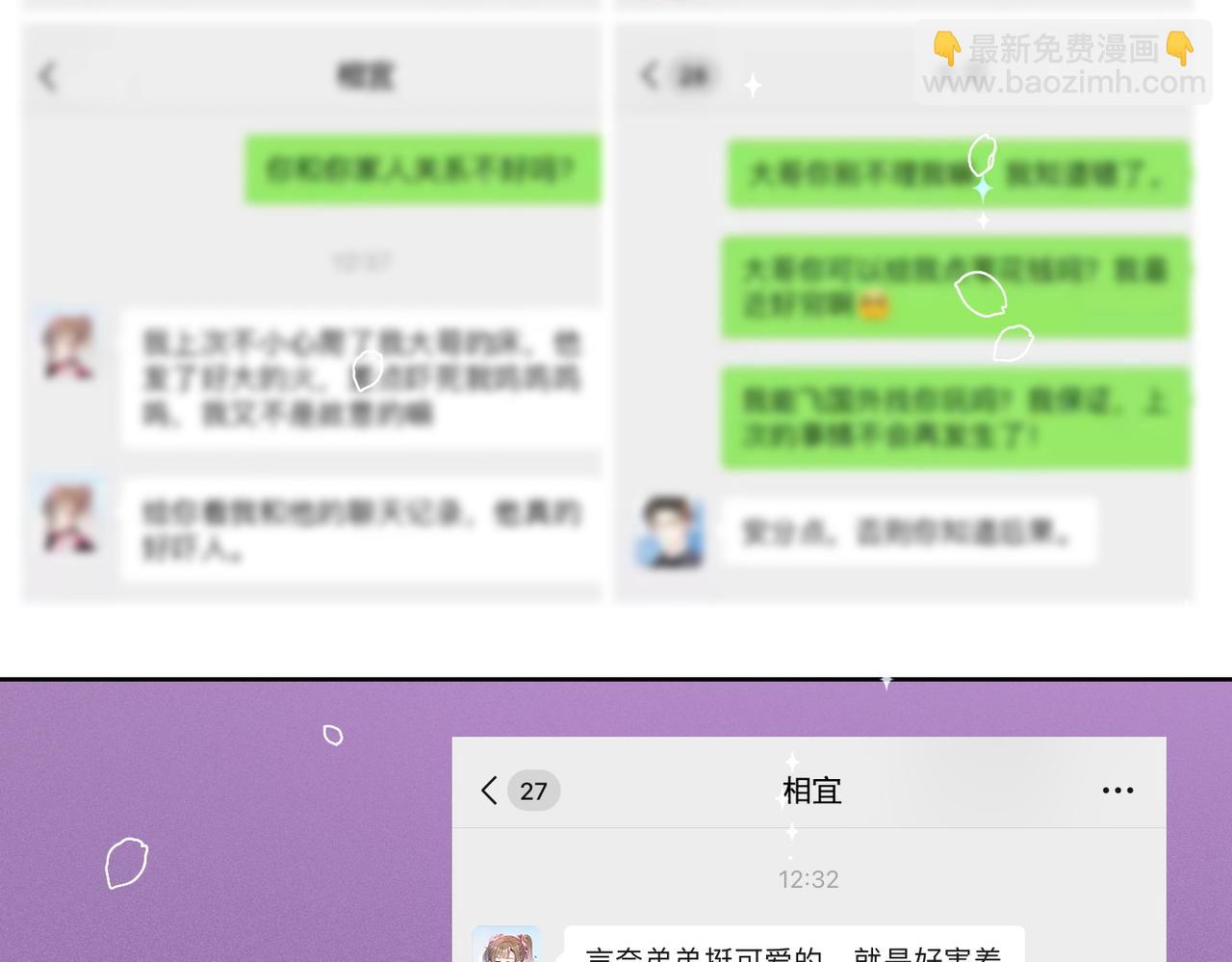 第56话 最好的妹妹(1/3)-第93话