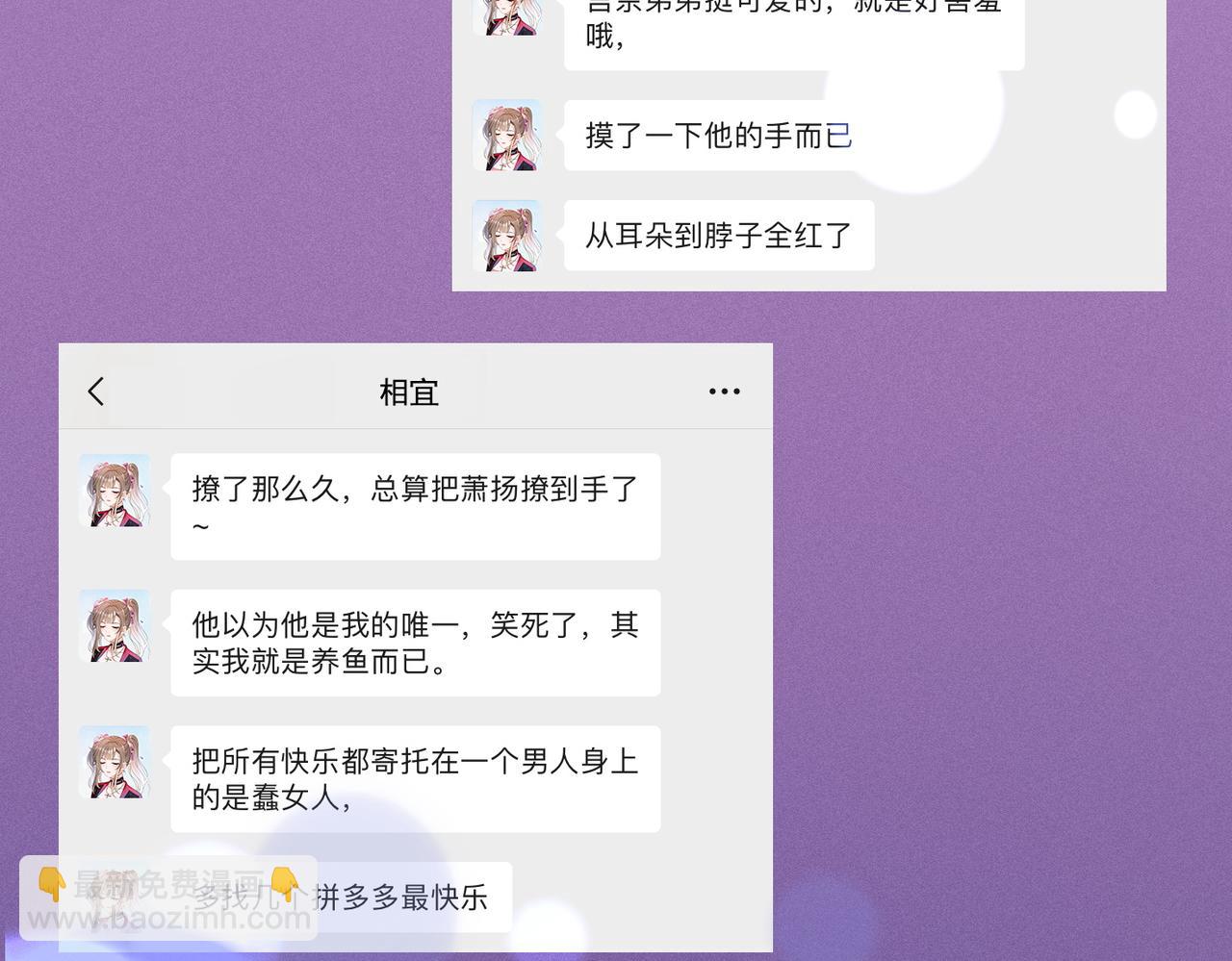 第56话 最好的妹妹(1/3)-第93话