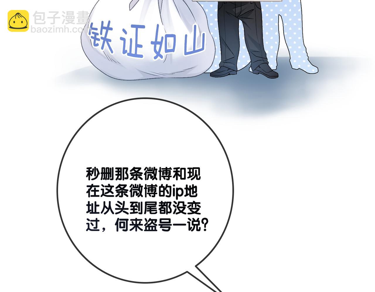 第58话 破除舆论(1/3)-第95话