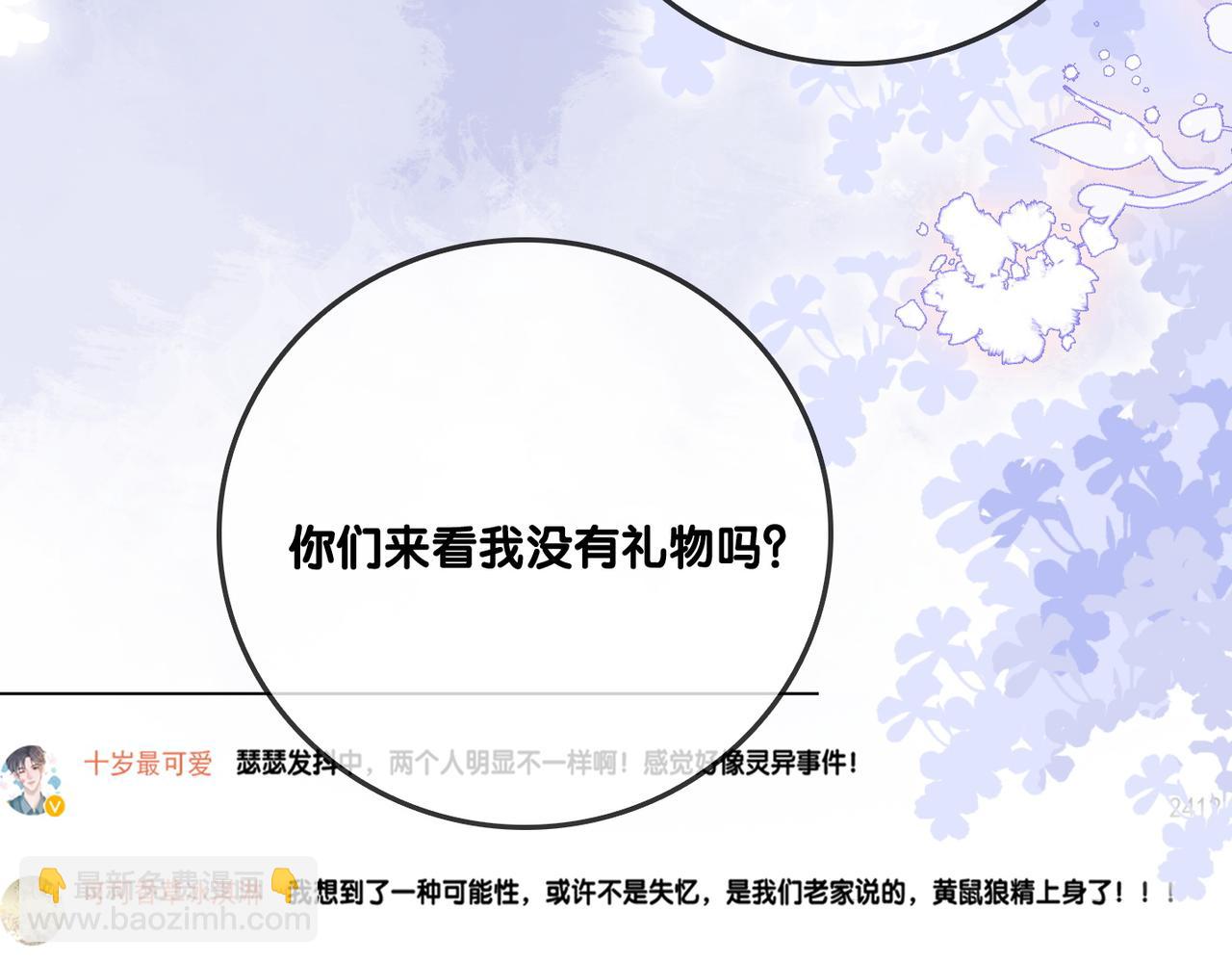 第58话 破除舆论(1/3)-第95话