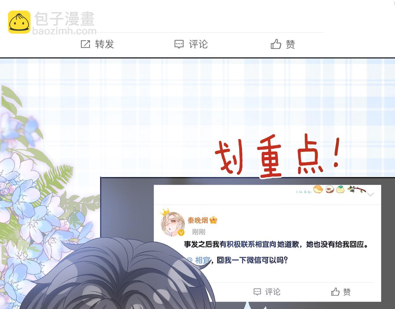 第58话 破除舆论(1/3)-第95话