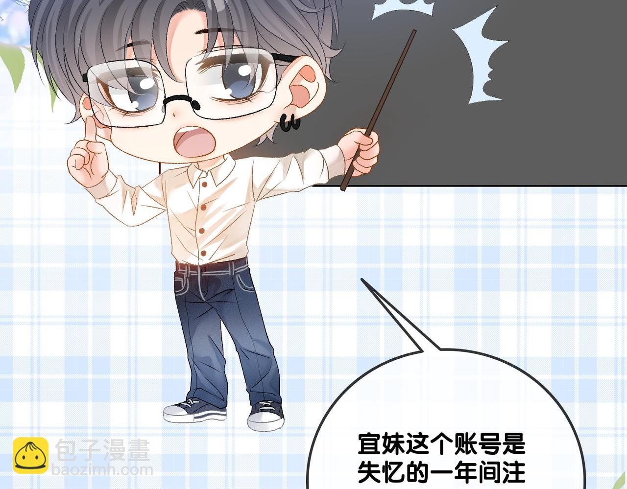 第58话 破除舆论(1/3)-第95话