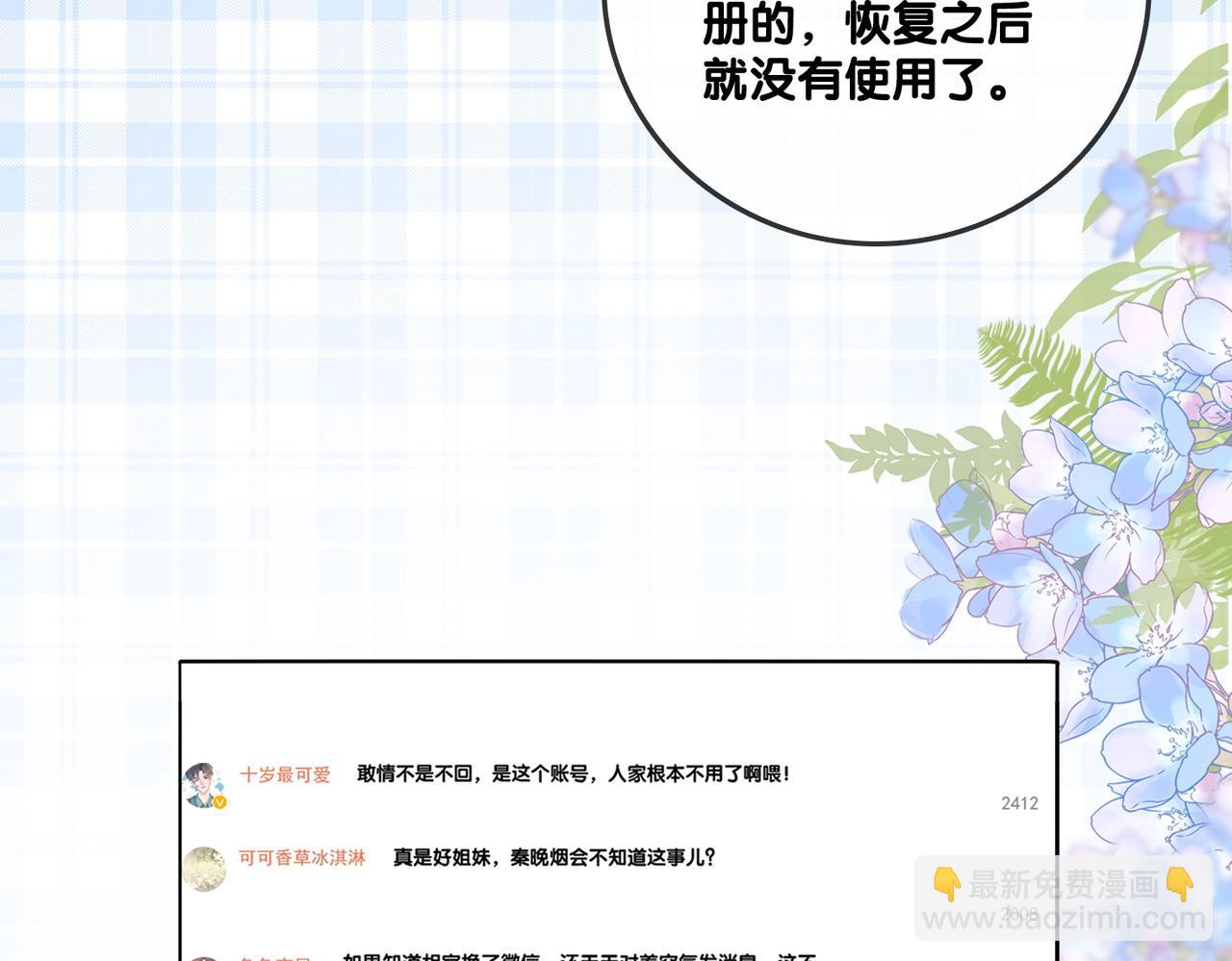 第58话 破除舆论(1/3)-第95话