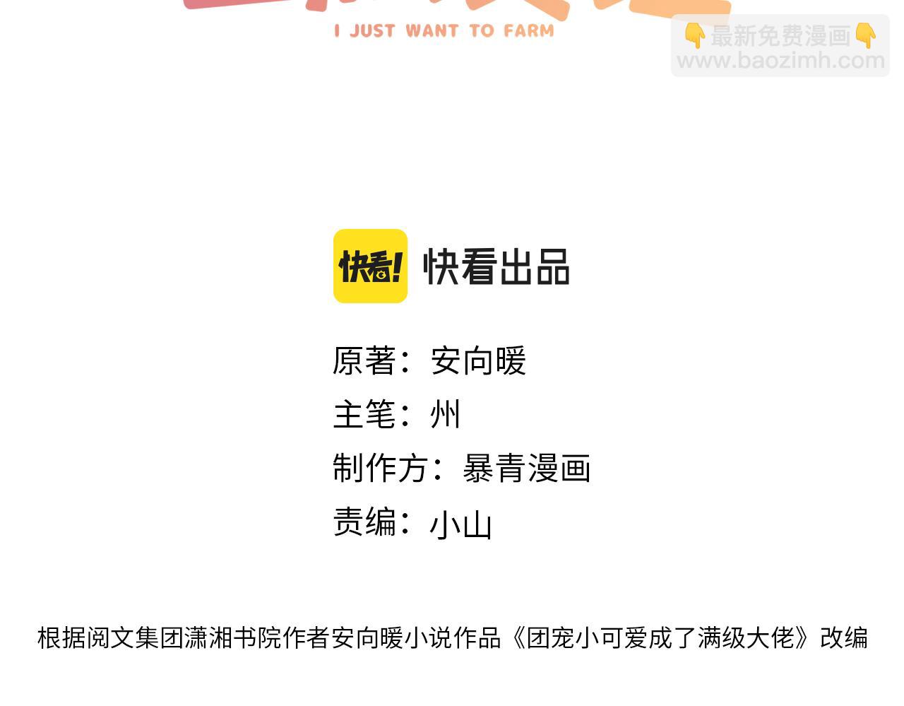 第60话 兔兔害羞(1/3)-第97话