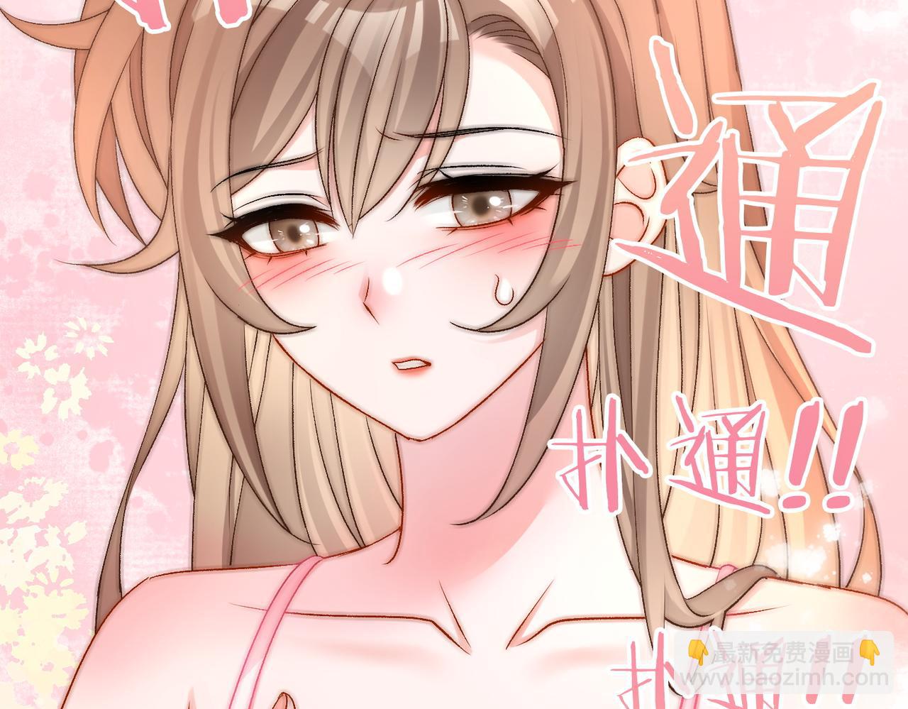 第60话 兔兔害羞(1/3)-第97话