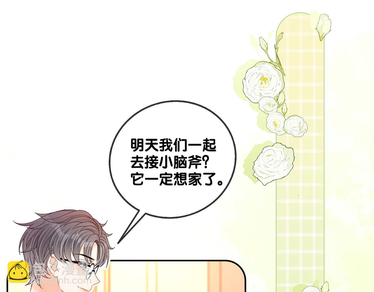 第60话 兔兔害羞(1/3)-第97话