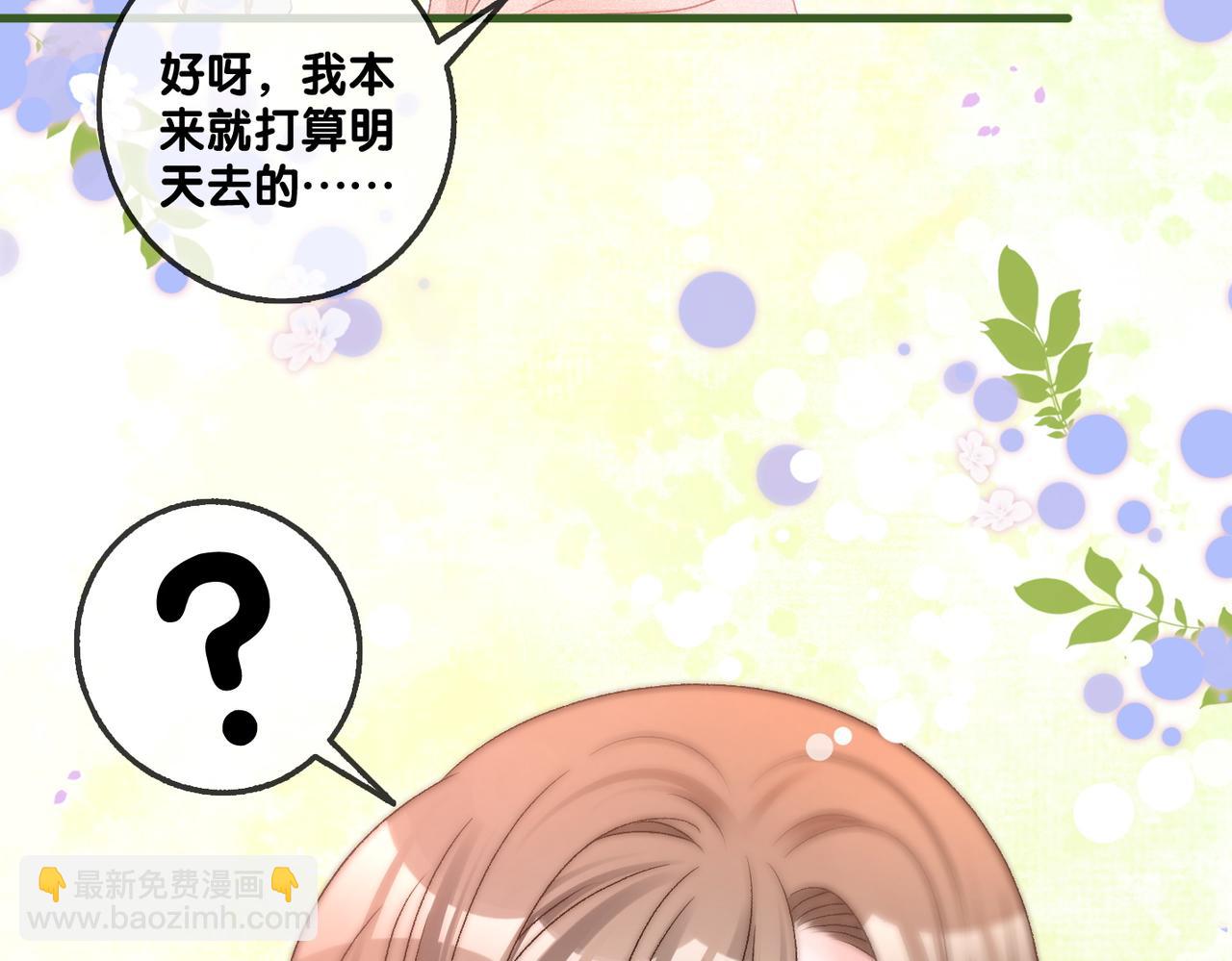 第60话 兔兔害羞(1/3)-第97话