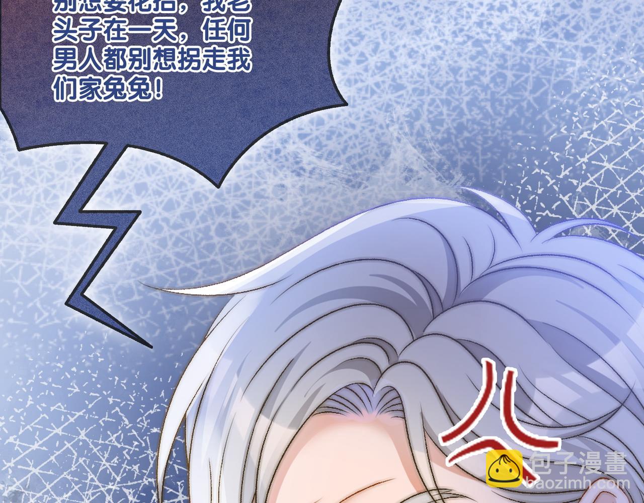 第62话 兔兔护&ldquo;夫&rdquo;(1/3)-第99话