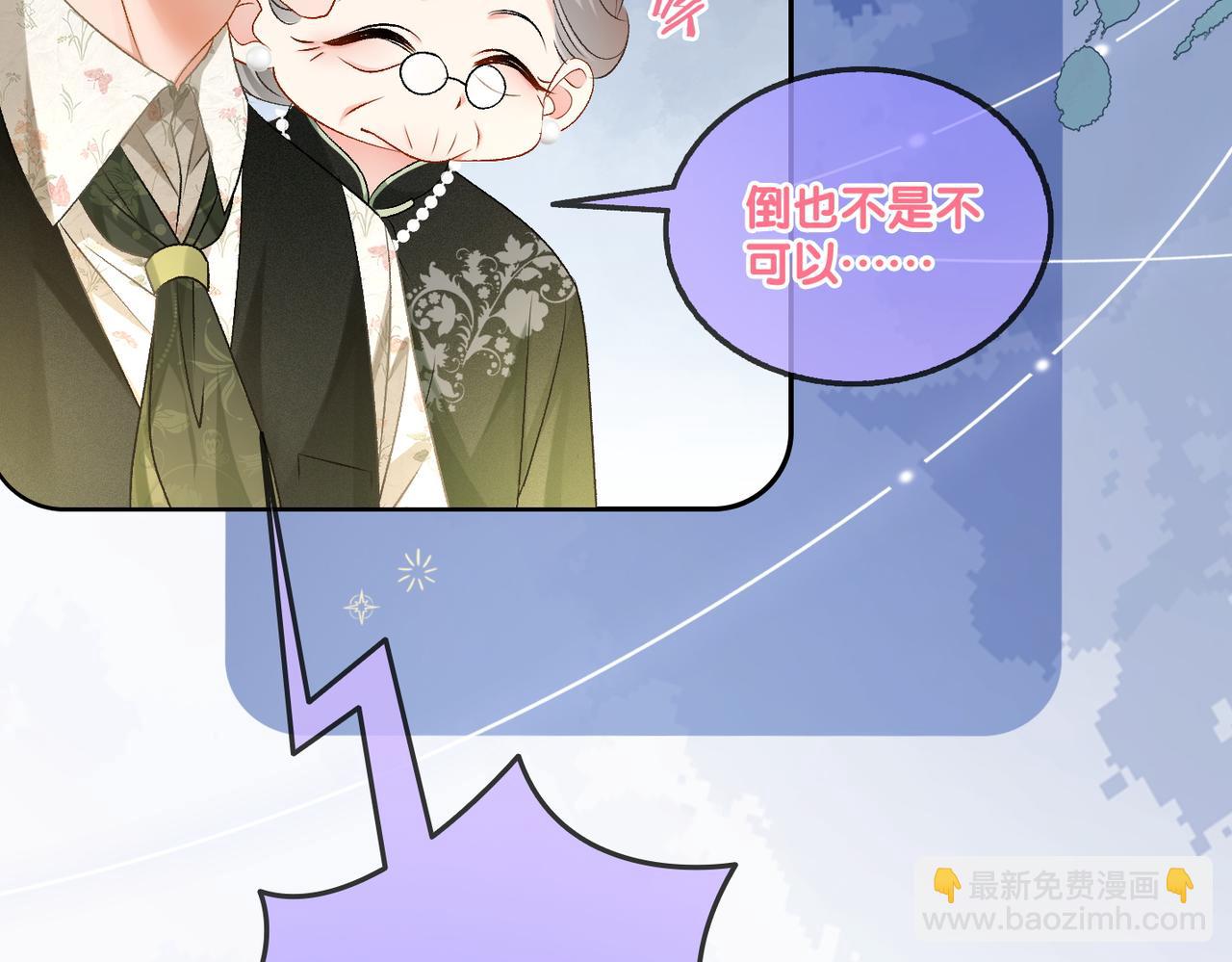 第62话 兔兔护&ldquo;夫&rdquo;(1/3)-第99话