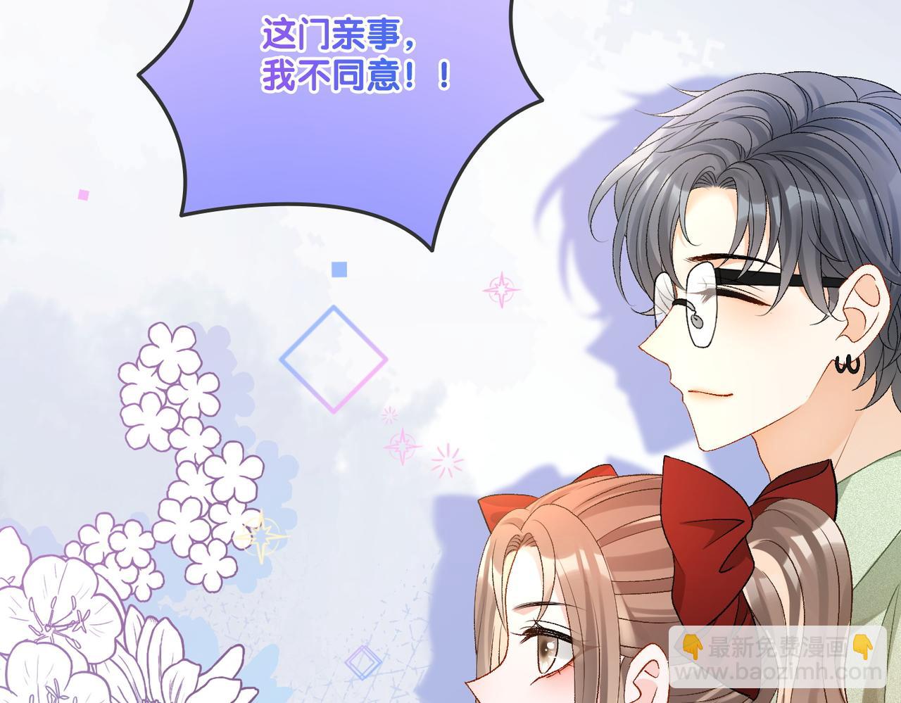 第62话 兔兔护&ldquo;夫&rdquo;(1/3)-第99话