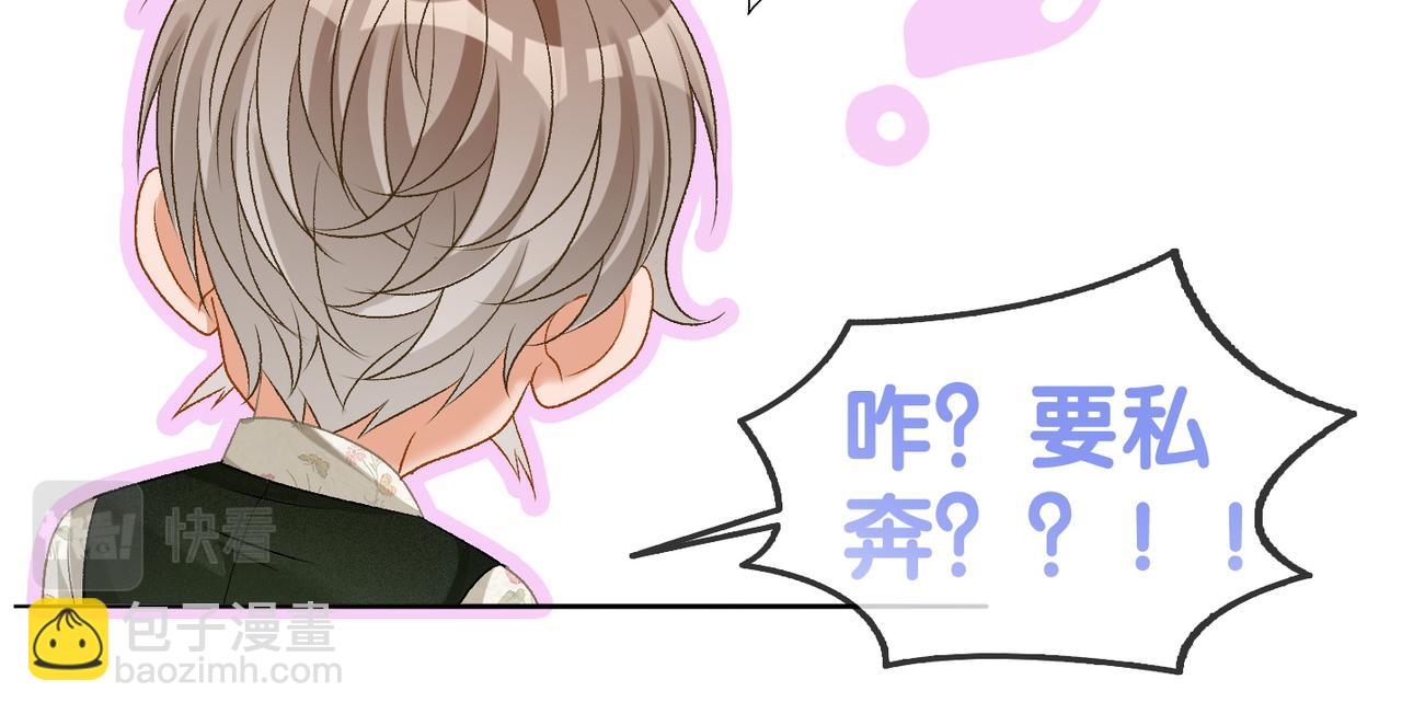 第62话 兔兔护&ldquo;夫&rdquo;(1/3)-第99话