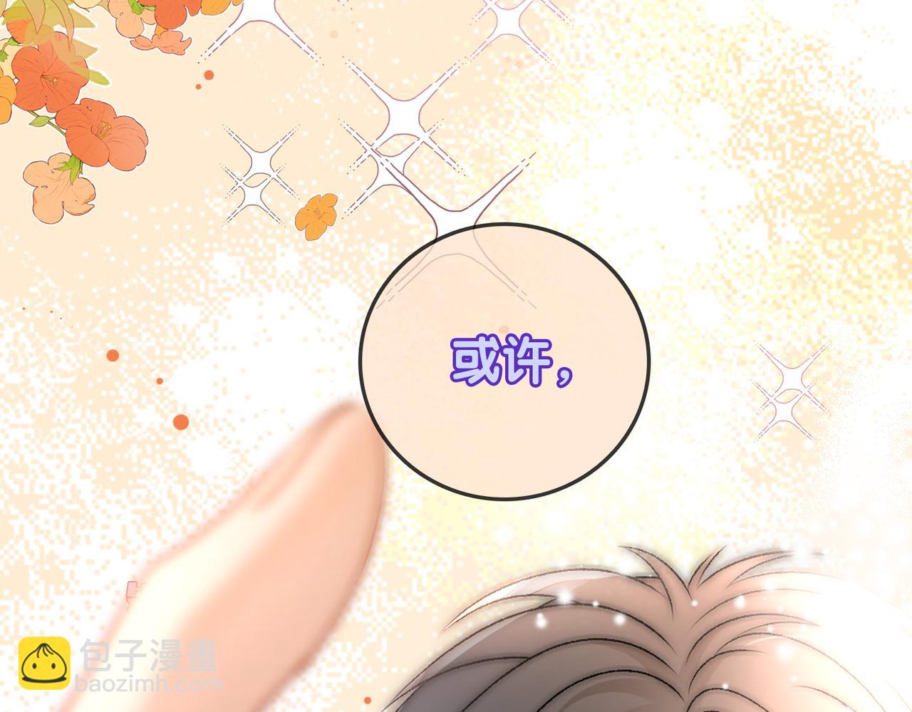 第62话 兔兔护&ldquo;夫&rdquo;(1/3)-第99话