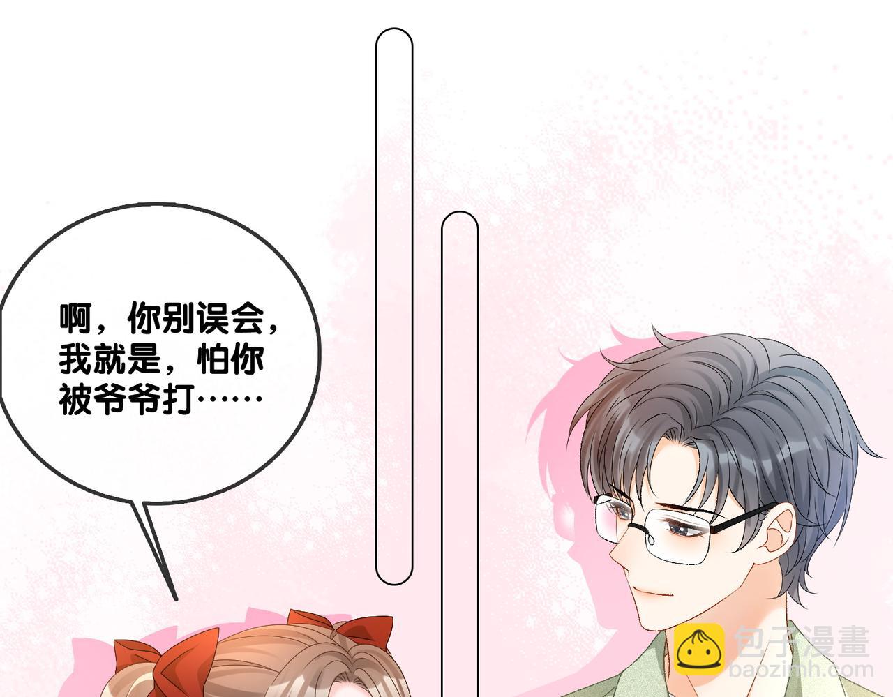 第62话 兔兔护&ldquo;夫&rdquo;(1/3)-第99话