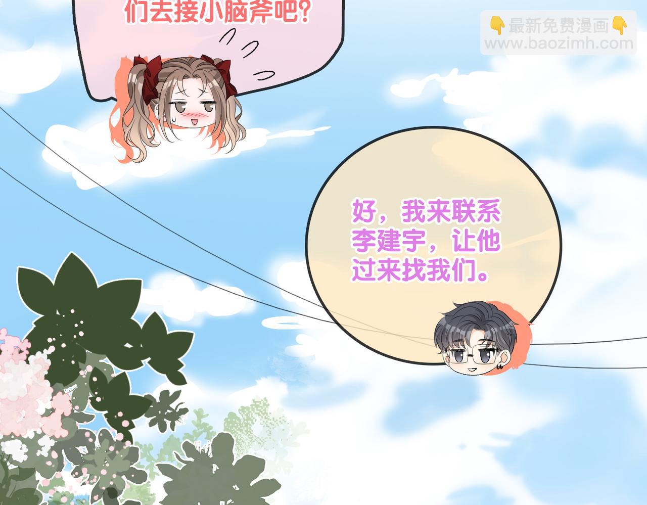 第62话 兔兔护&ldquo;夫&rdquo;(1/3)-第99话