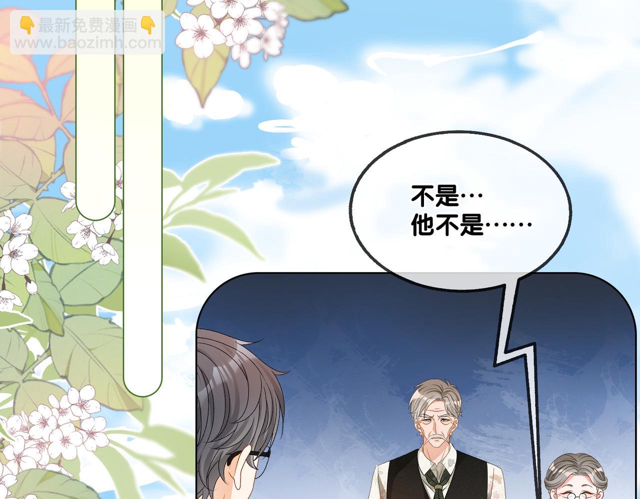 第62话 兔兔护&ldquo;夫&rdquo;(1/3)-第99话