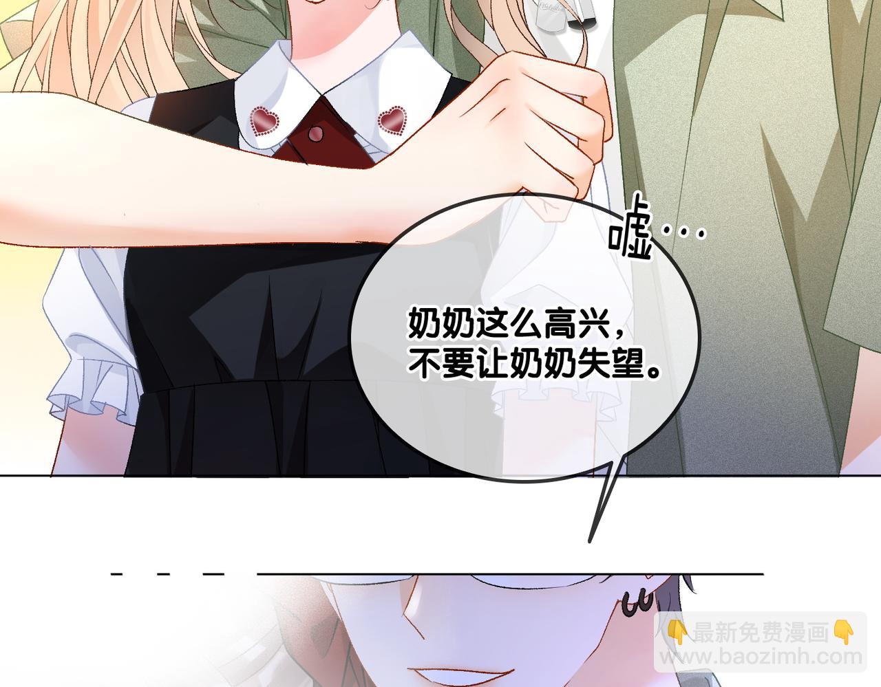 第62话 兔兔护&ldquo;夫&rdquo;(1/3)-第99话