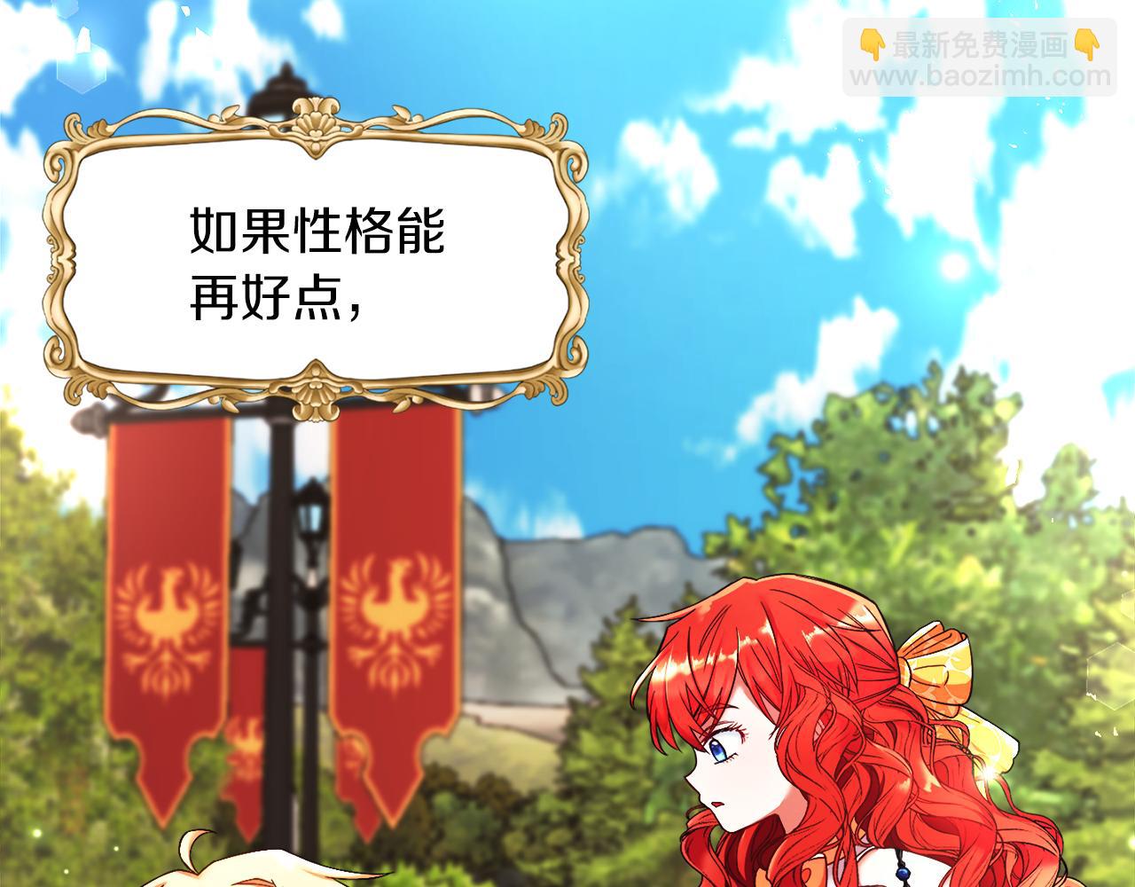 第1话 悲惨的前世(1/3)-第1话