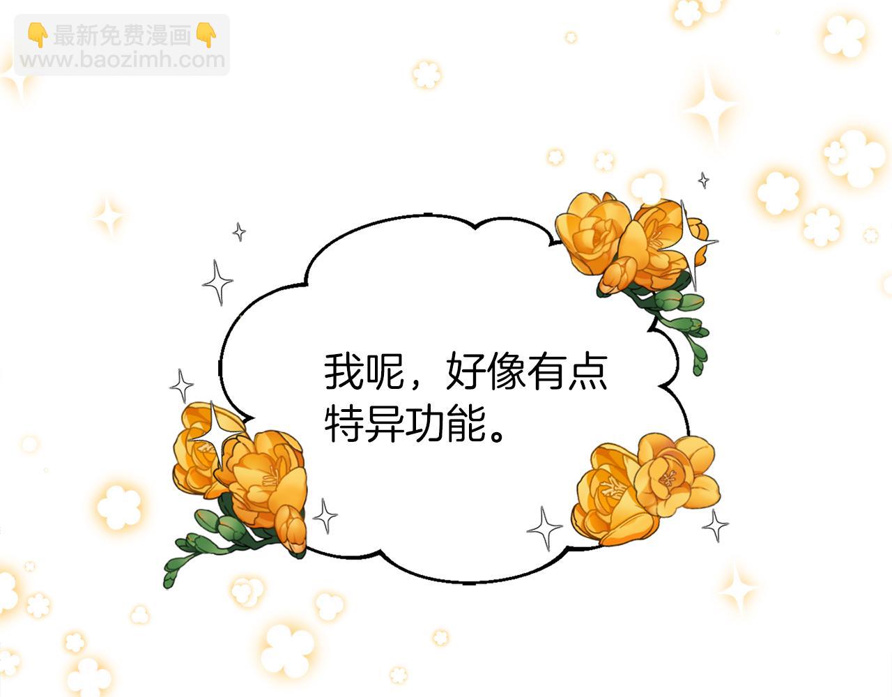 第1话 悲惨的前世(1/3)-第1话