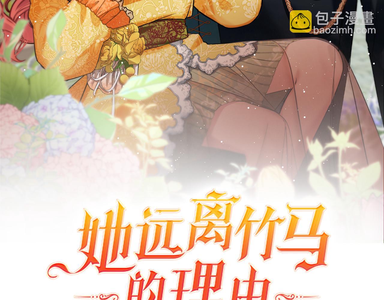 第1话 悲惨的前世(1/3)-第1话