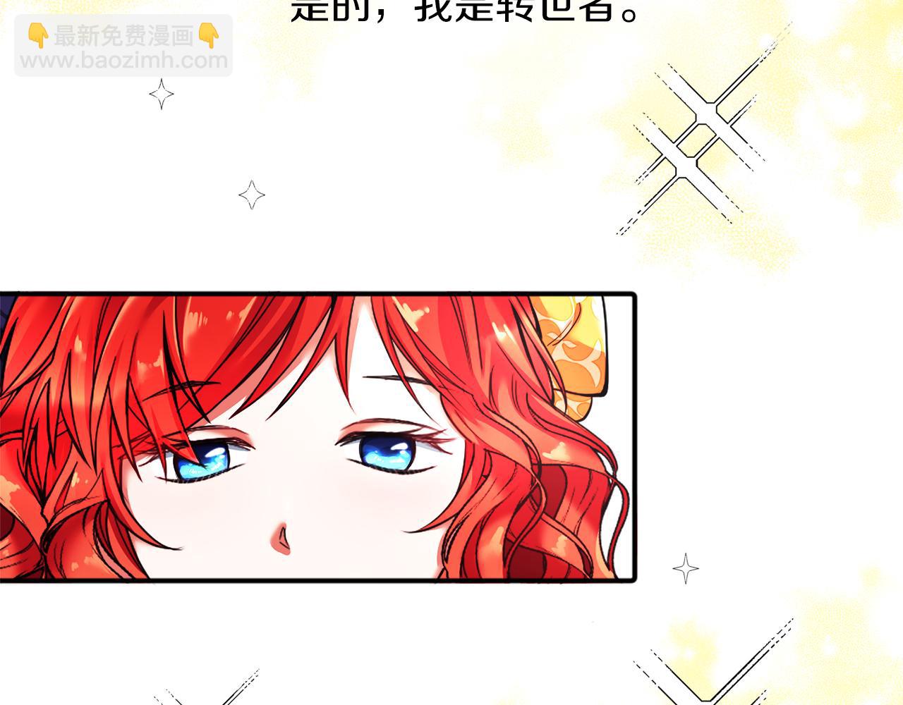 第1话 悲惨的前世(1/3)-第1话