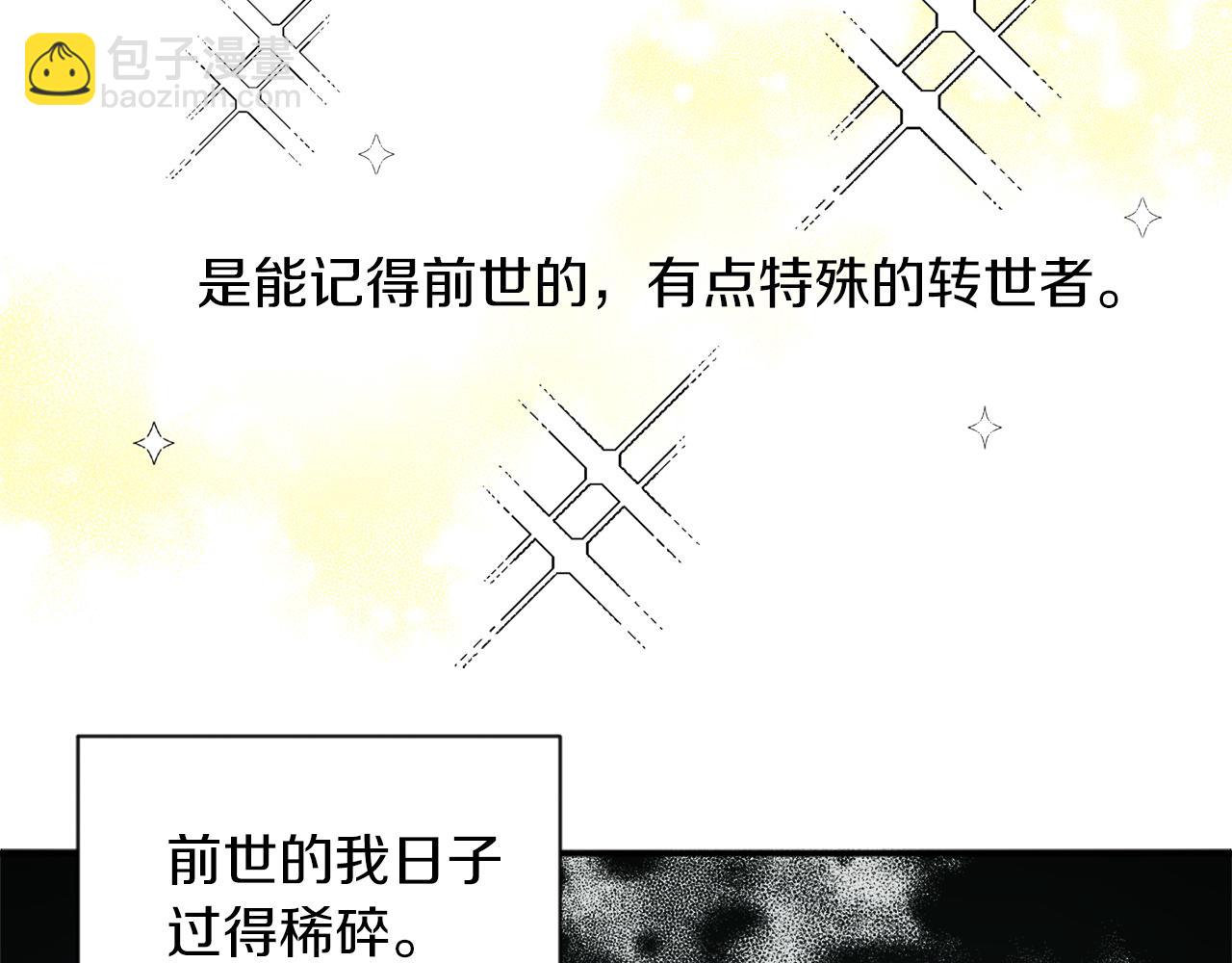 第1话 悲惨的前世(1/3)-第1话