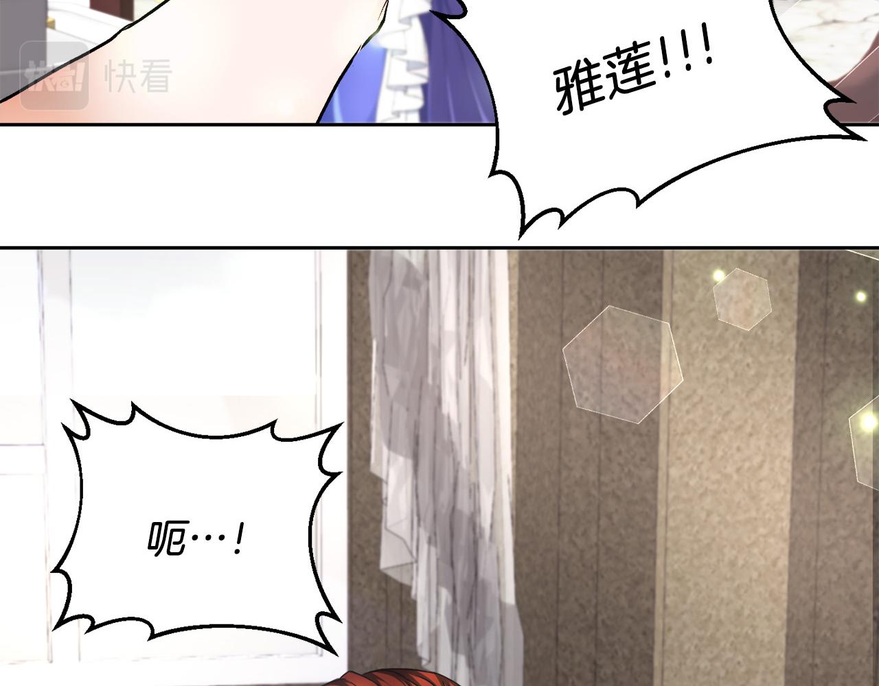 第11话 大公的奖赏(1/3)-第11话