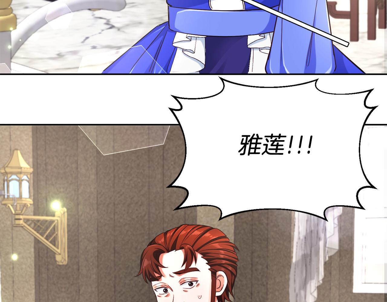 第11话 大公的奖赏(1/3)-第11话