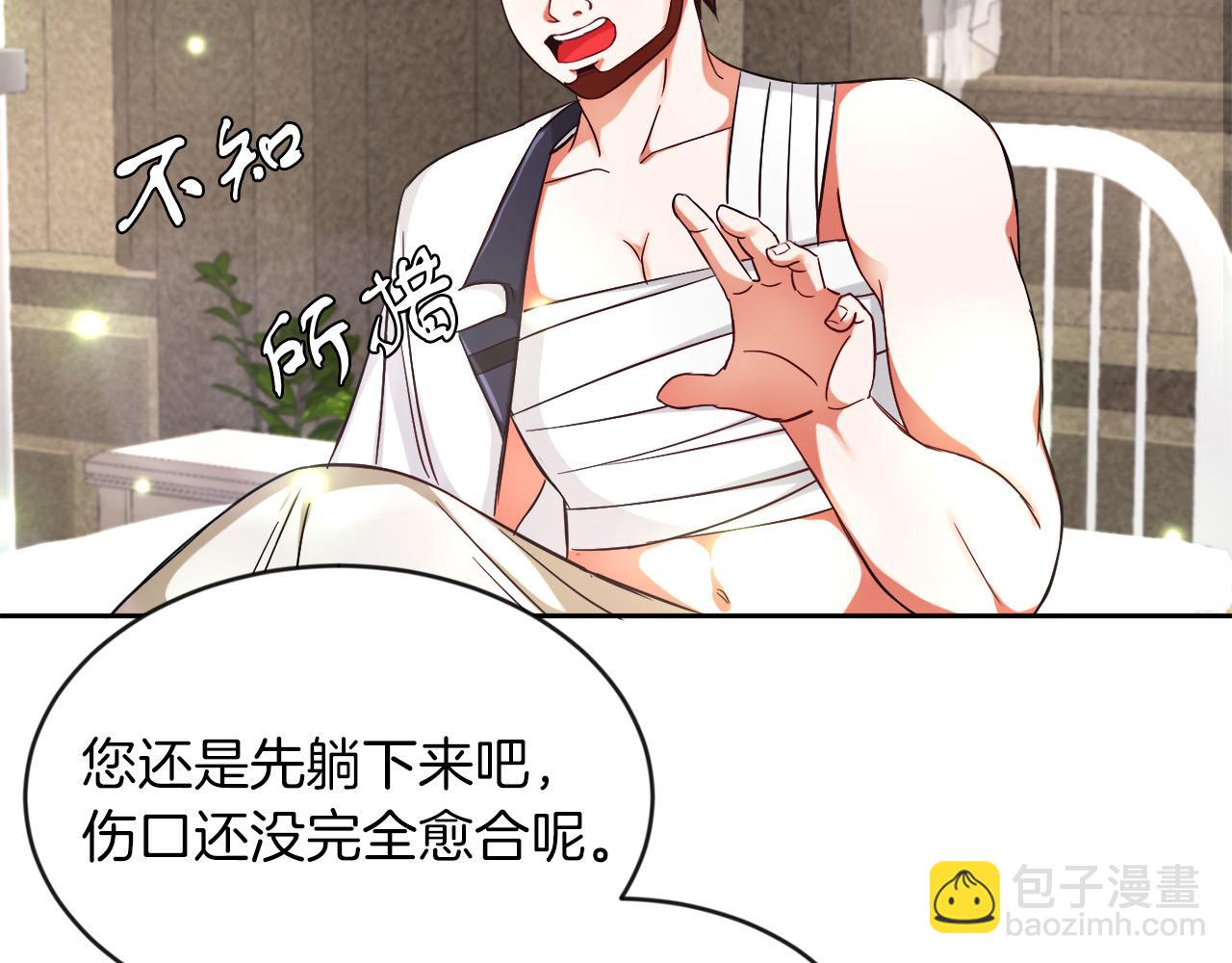 第11话 大公的奖赏(1/3)-第11话