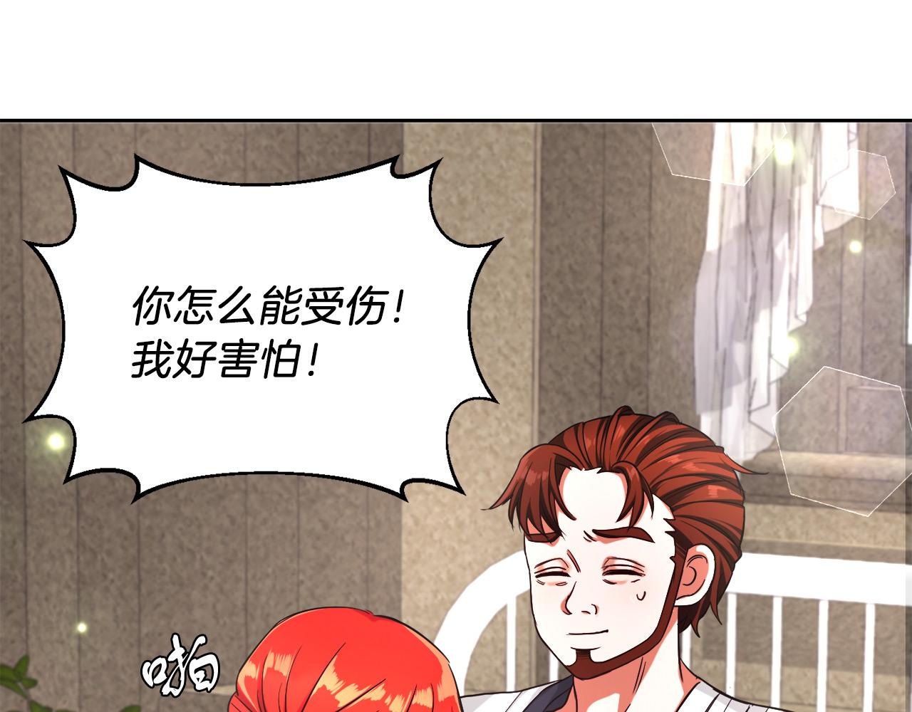 第11话 大公的奖赏(1/3)-第11话