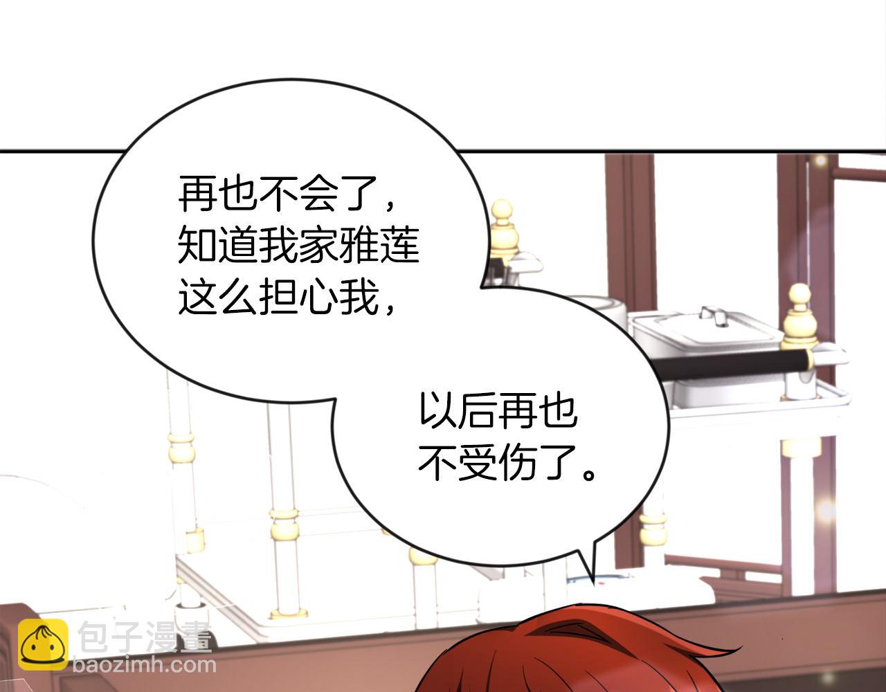 第11话 大公的奖赏(1/3)-第11话