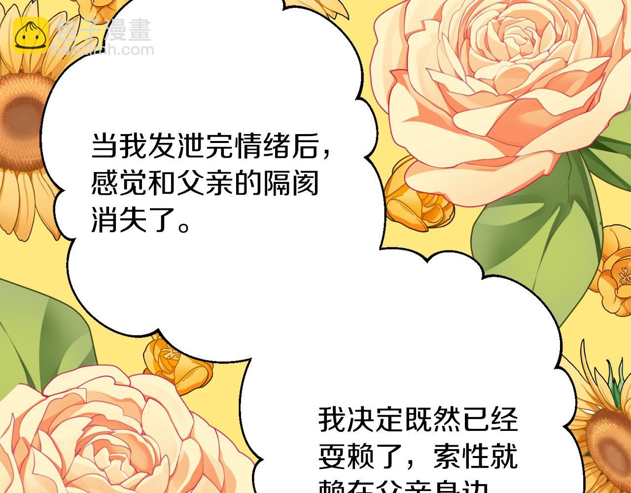 第11话 大公的奖赏(1/3)-第11话