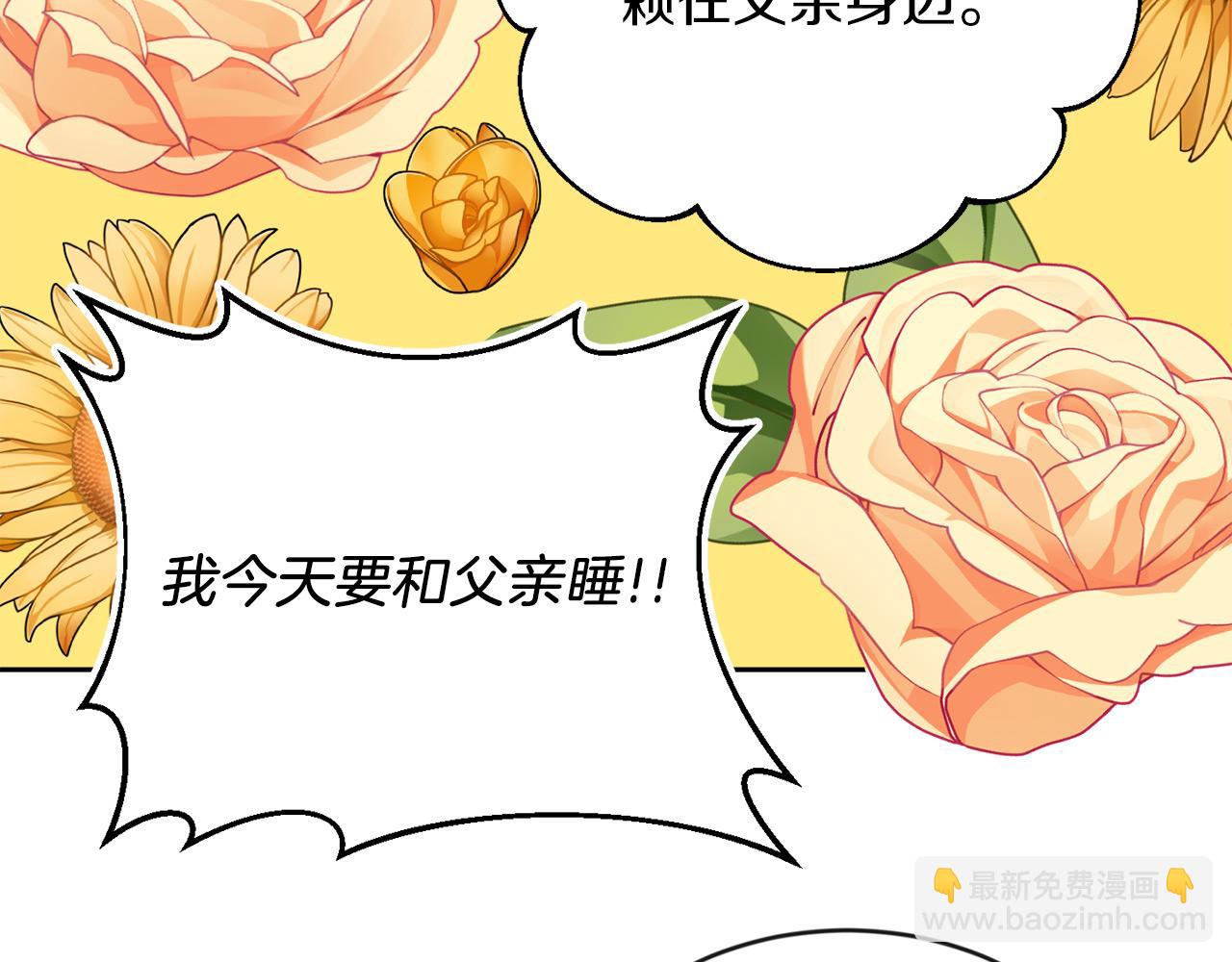 第11话 大公的奖赏(1/3)-第11话