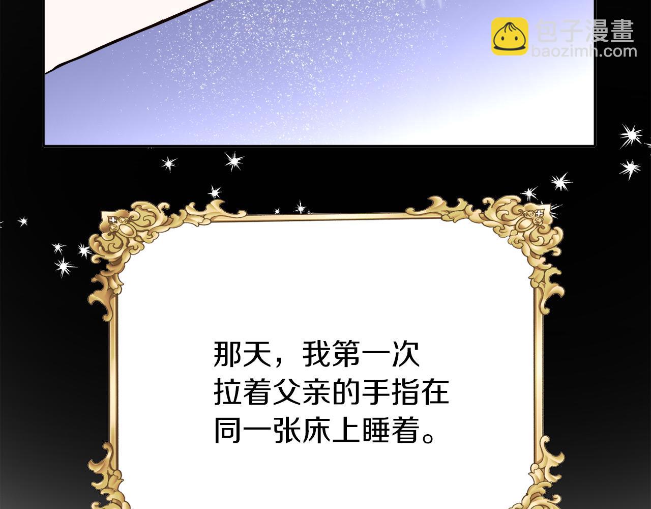 第11话 大公的奖赏(1/3)-第11话