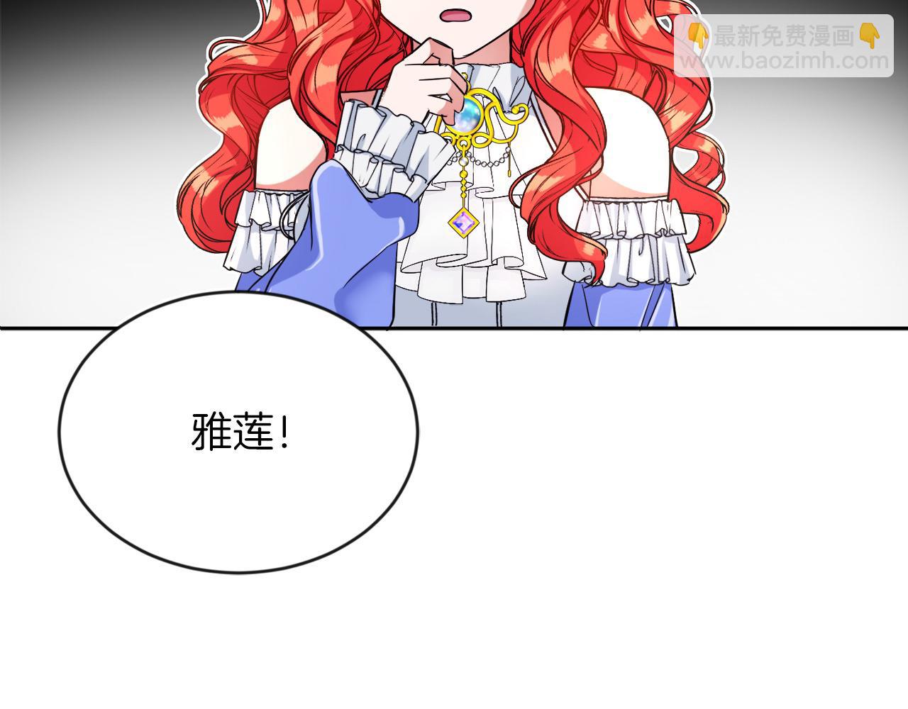 第11话 大公的奖赏(1/3)-第11话