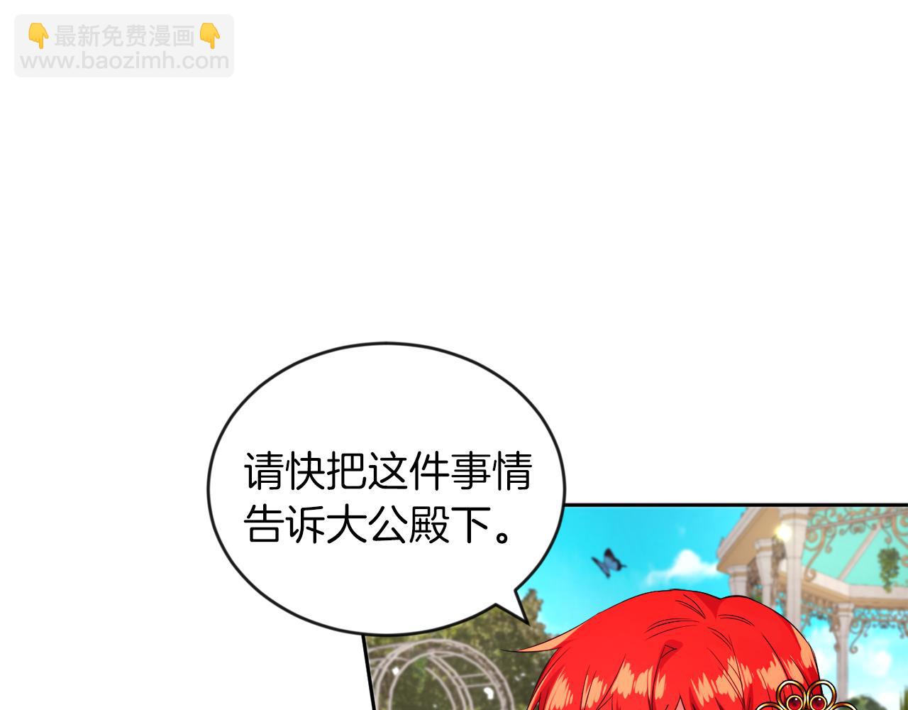 第15话 使用豁免权(1/2)-第15话